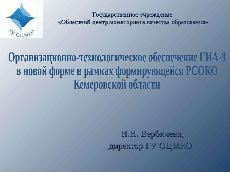 Презентация Кемеровская область - презентация к уроку Географии
