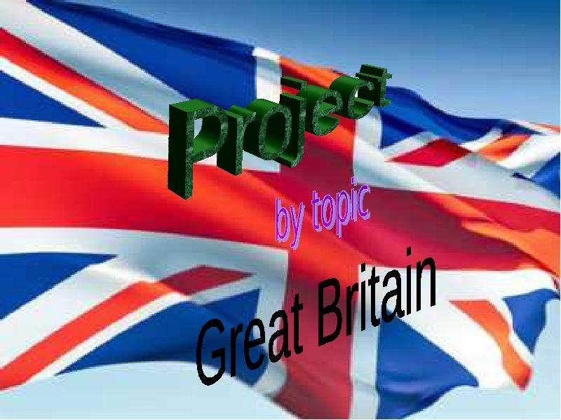 Презентация К уроку английского языка "Great Britain" - скачать бесплатно