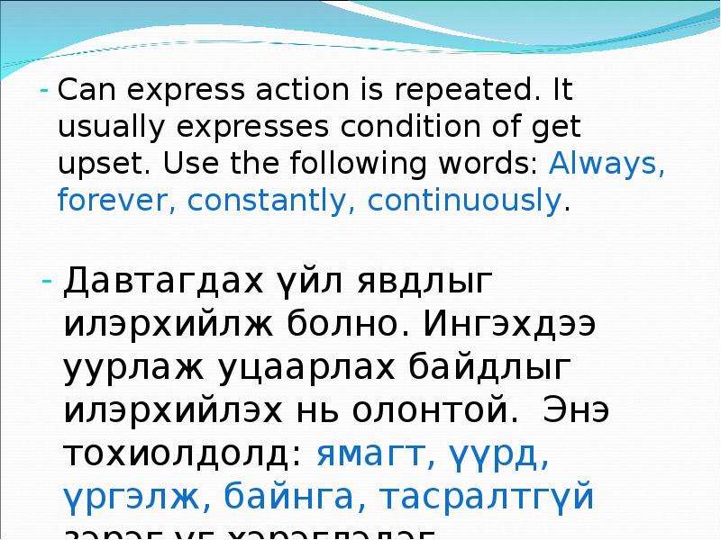 Can express action is