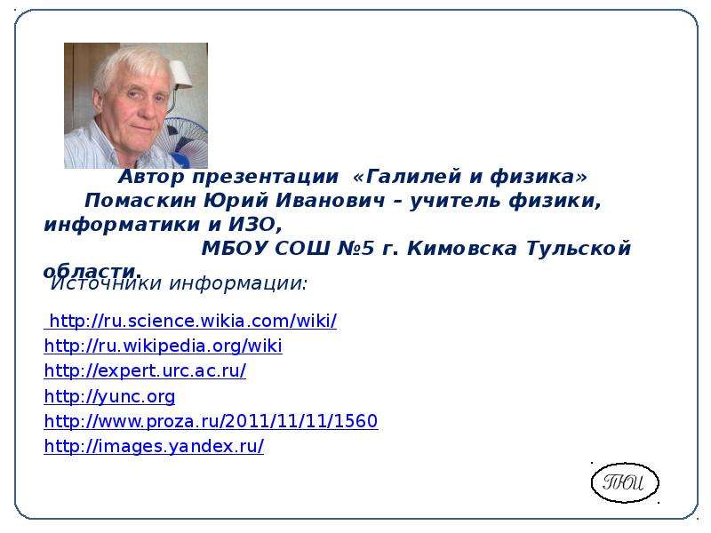 http ru.science.wikia.com
