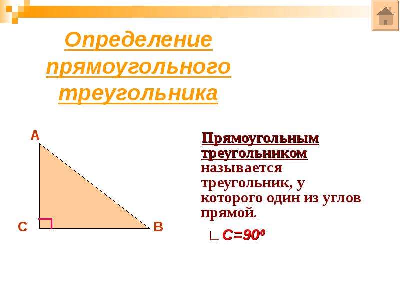 Определение прямоугольного