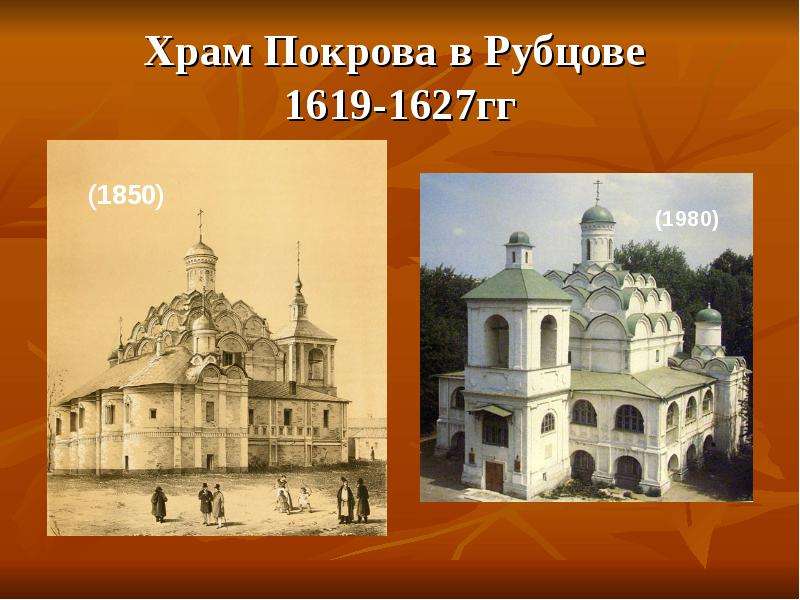 Храм Покрова в Рубцове - гг