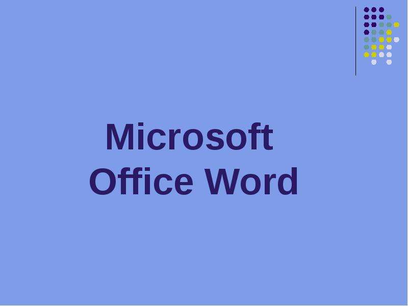 Презентация Microsoft Office Word