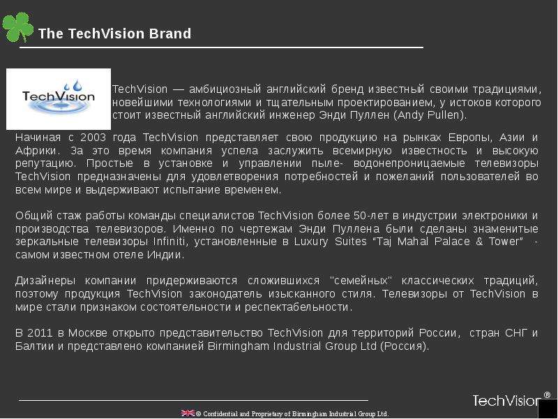 The TechVision Brand