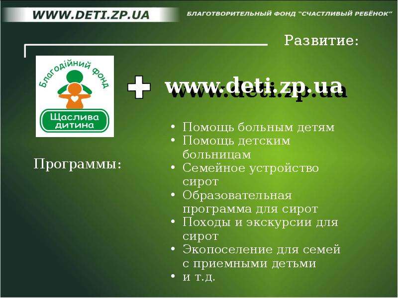 www.deti.zp.ua