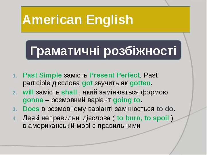 American English Past Simple
