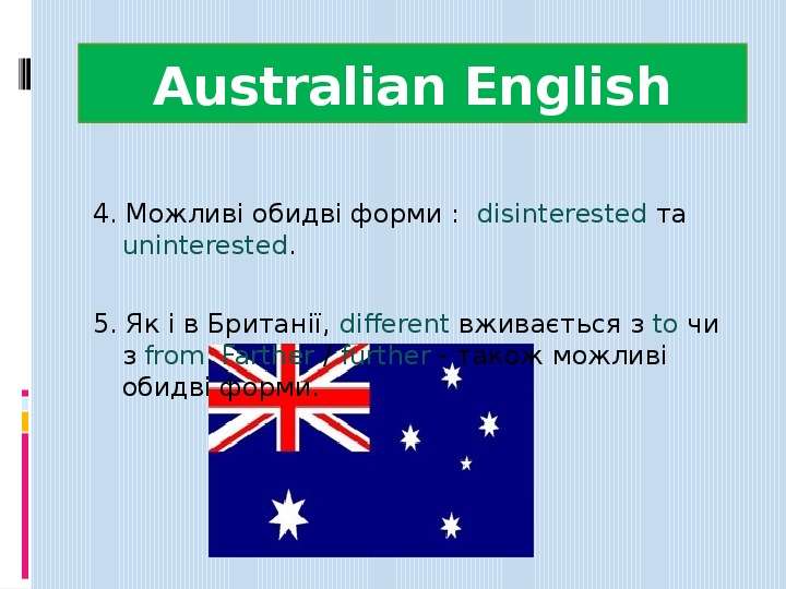 Australian English . Можлив