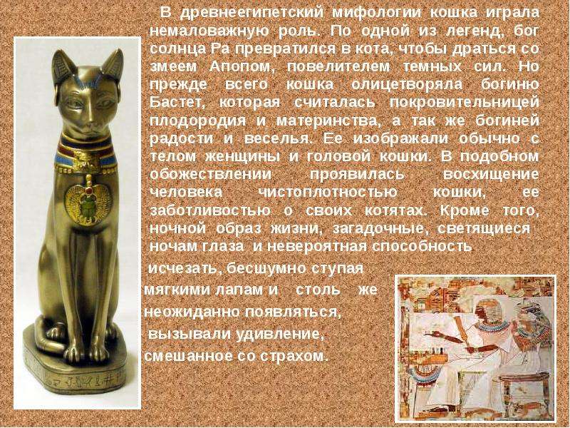 В древнеегипетский мифологии