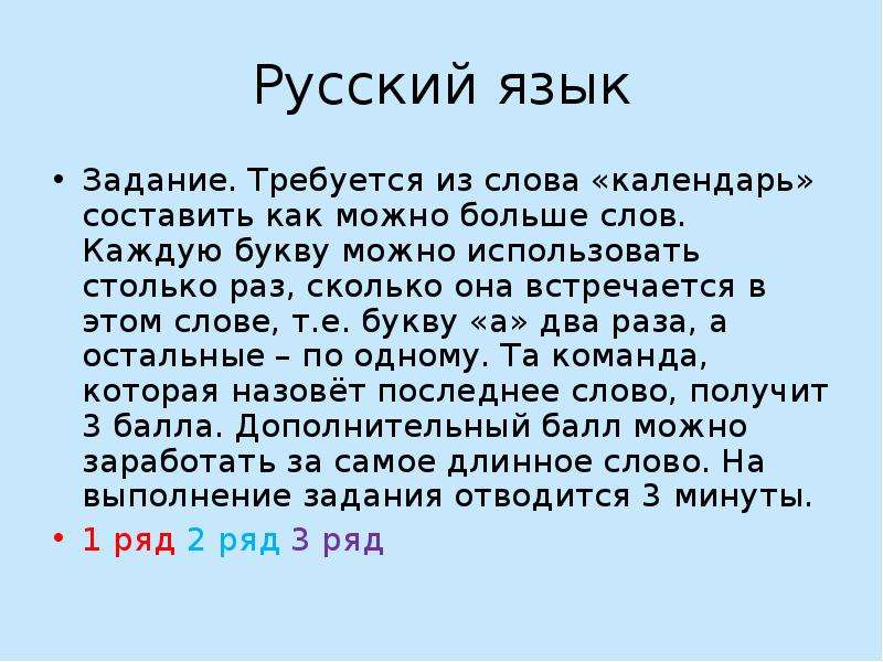 Русский язык Задание.