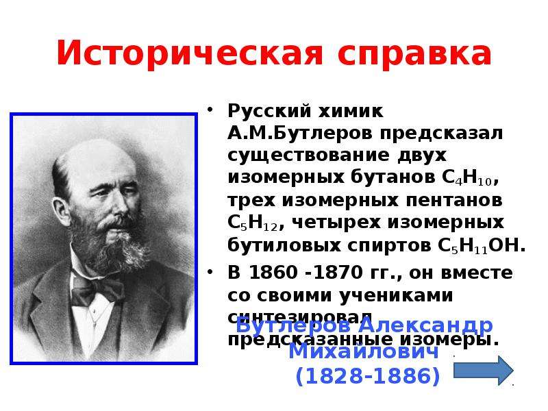 Историческая справка Русский