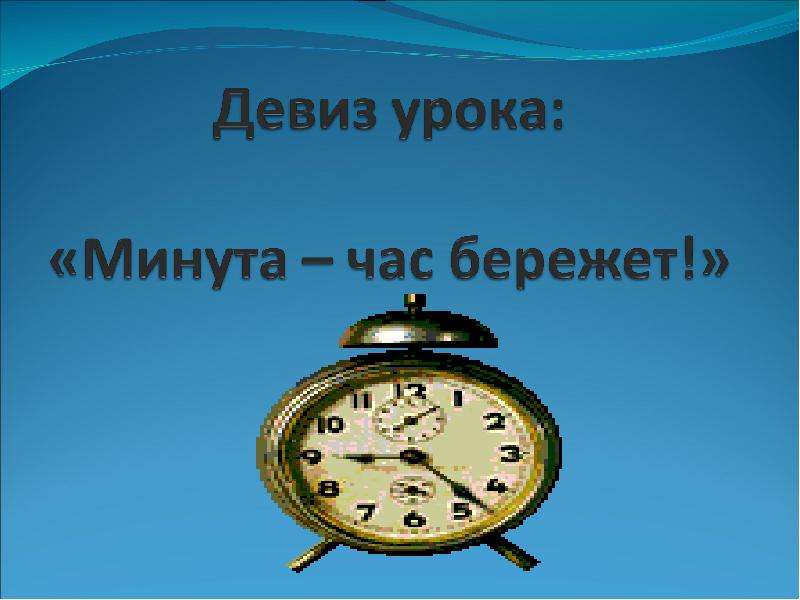 Презентация "Упражнение в изменении глаголов по временам" - скачать презентации по Русскому языку