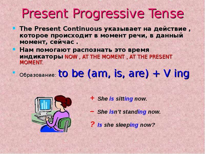 Present Progressive Tense The