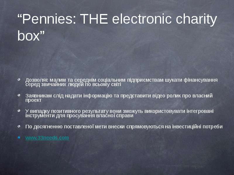 Pennies THE electronic
