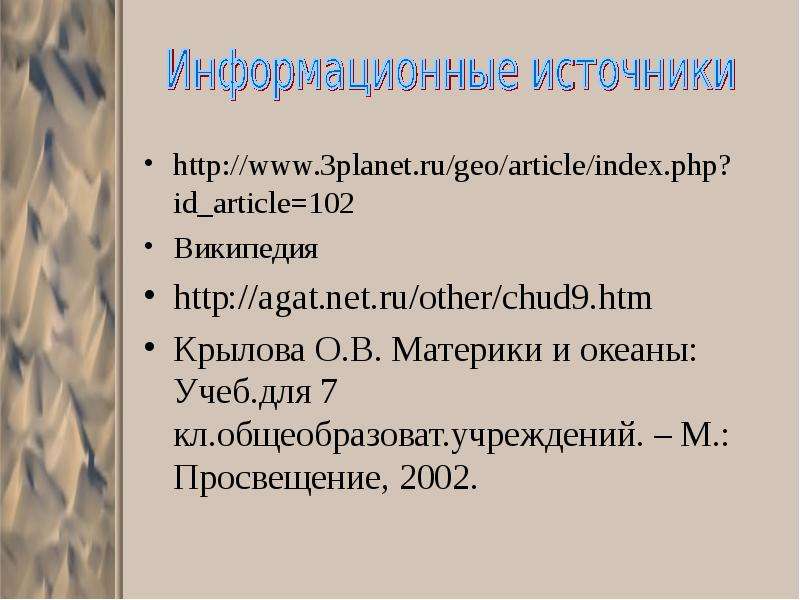 http www. planet.ru geo