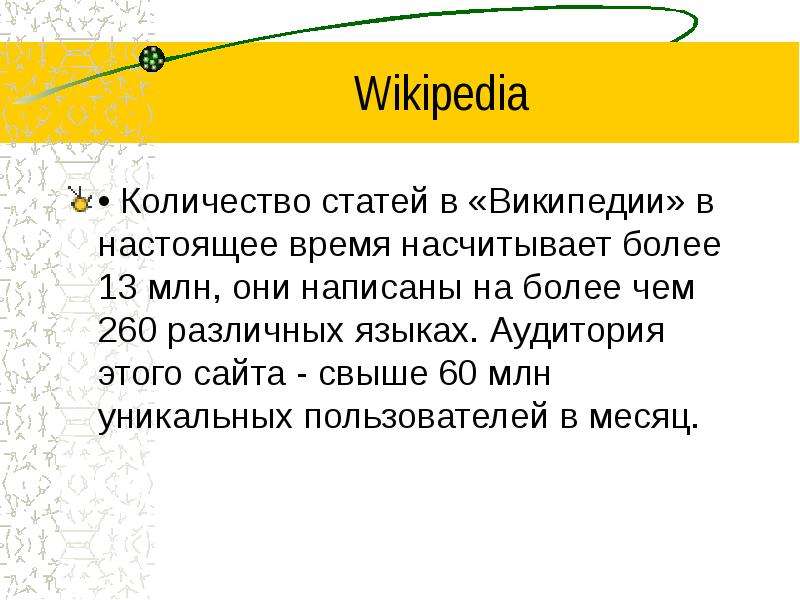 Wikipedia Количество статей в