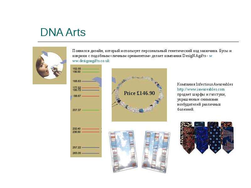 DNA Arts
