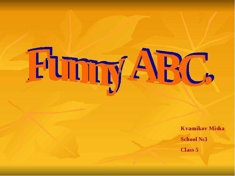 Презентация К уроку английского языка "Funny ABC" - скачать