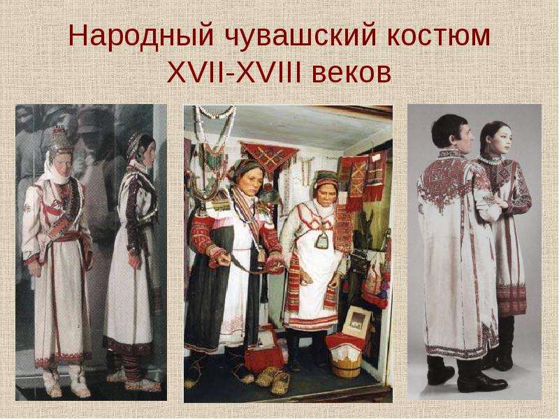 Народный чувашский костюм