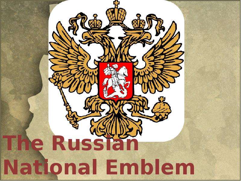 Презентация The Russian National Emblem