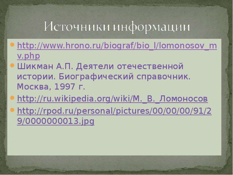 http www.hrono.ru biograf bio