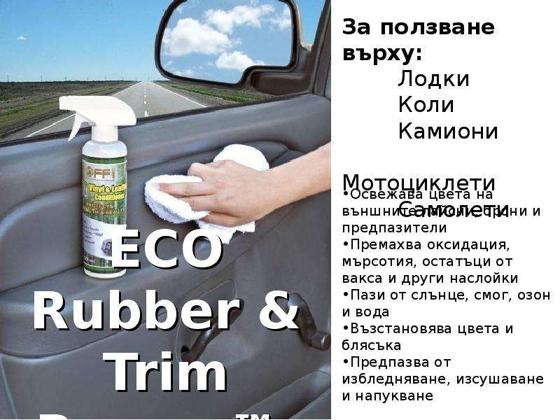 ECO Rubber amp Trim Renew