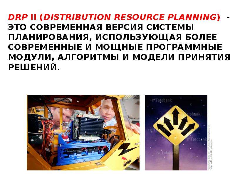 DRP II Distribution Resource
