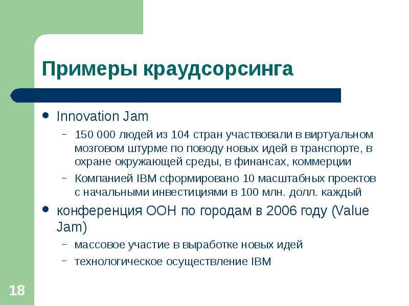Innovation Jam Innovation Jam
