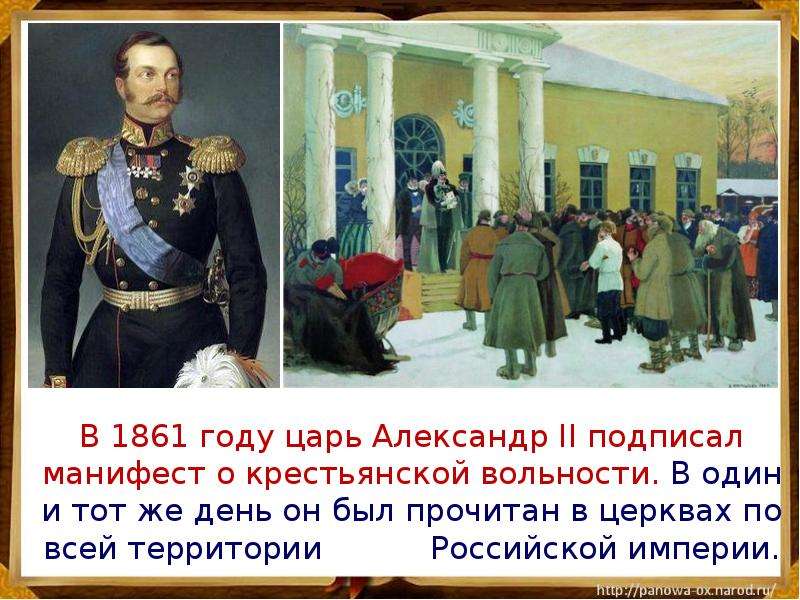В году царь Александр II