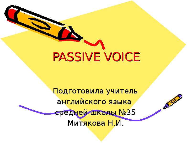 Презентация PASSIVE VOICE Подготовила учитель английского языка средней школы 35 Митякова Н. И.