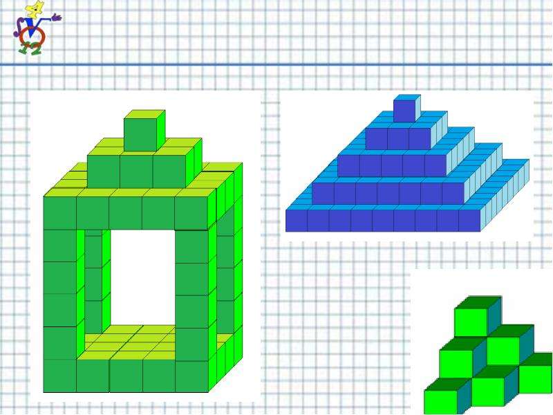 Презентация "Куб. Создание изображений в графическом редакторе Paint" - скачать презентации по Информатике