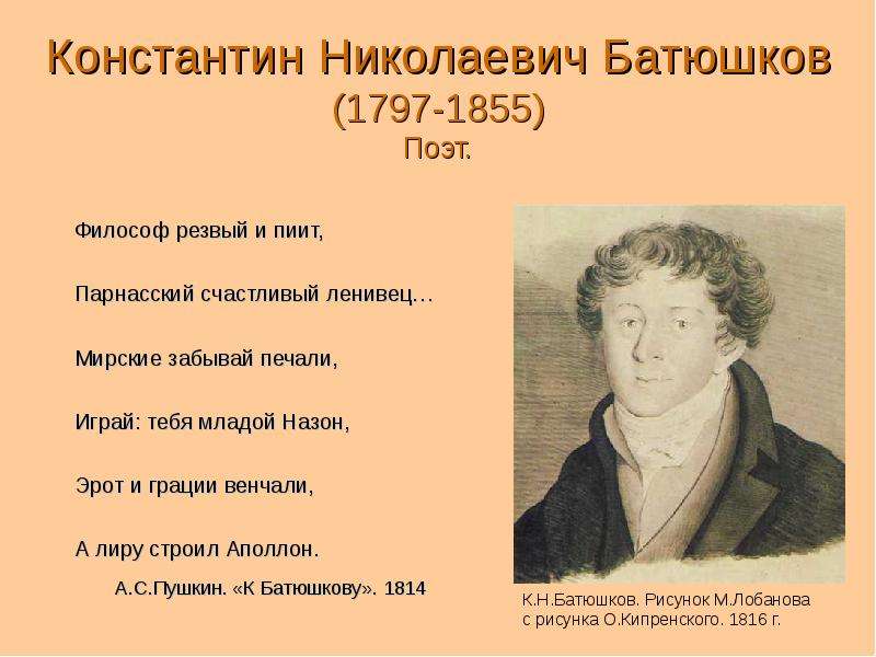 Константин Николаевич