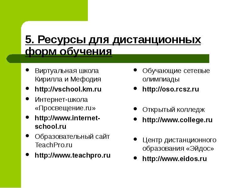 Виртуальная школа Кирилла и