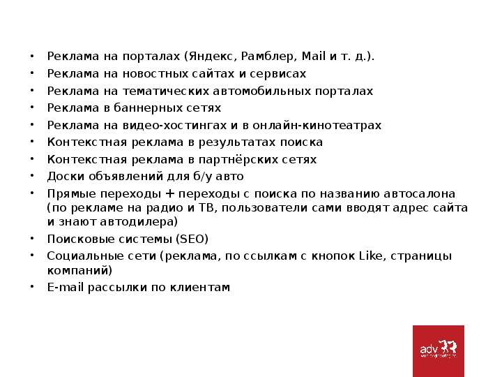 Реклама на порталах Яндекс,