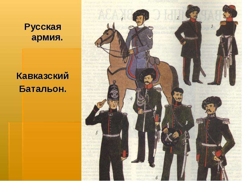 Русская армия. Русская армия.