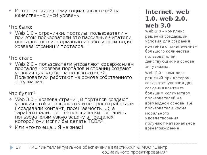 Internet. web . . web . . web