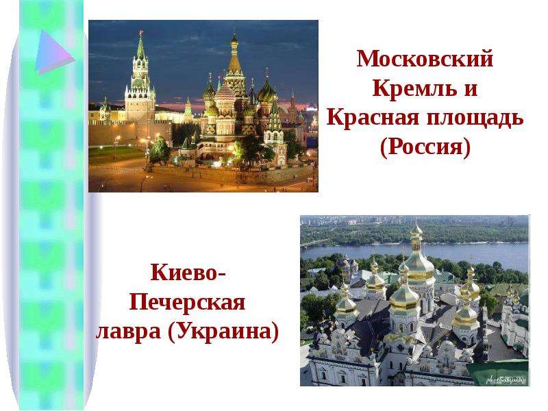 Московский Кремль и Красная