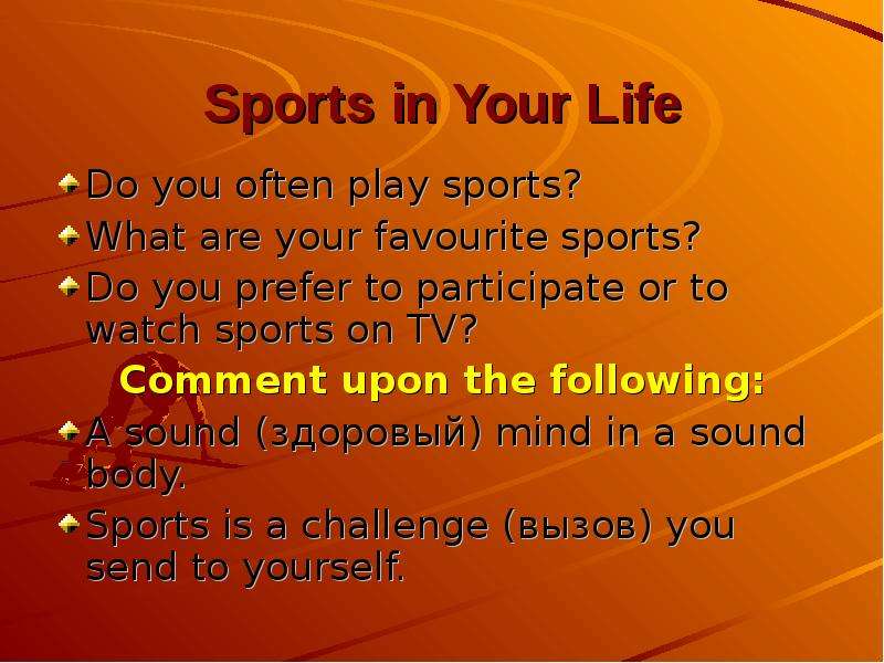 Sports in Your Life Do you
