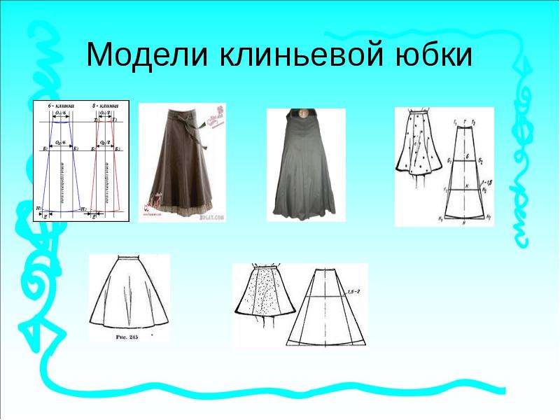 Модели клиньевой юбки