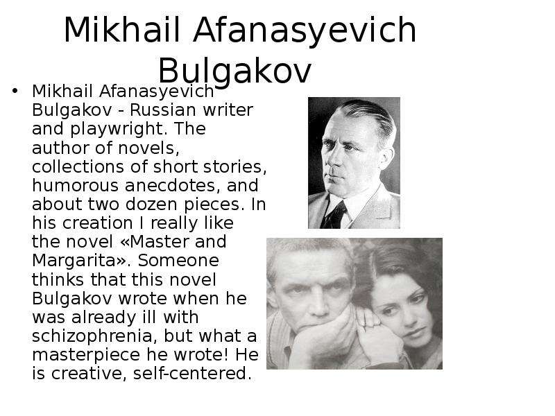 Mikhail Afanasyevich Bulgakov