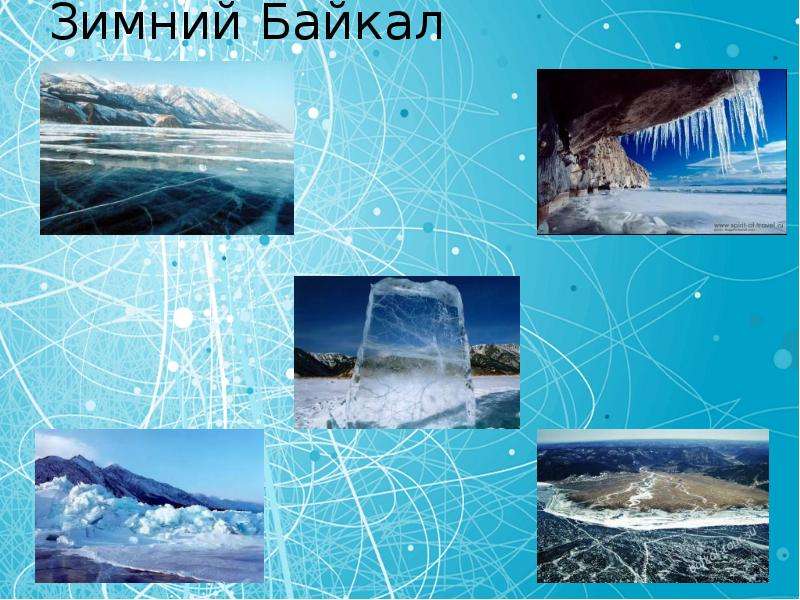Зимний Байкал
