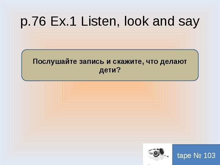 p. Ex. Listen, look and say