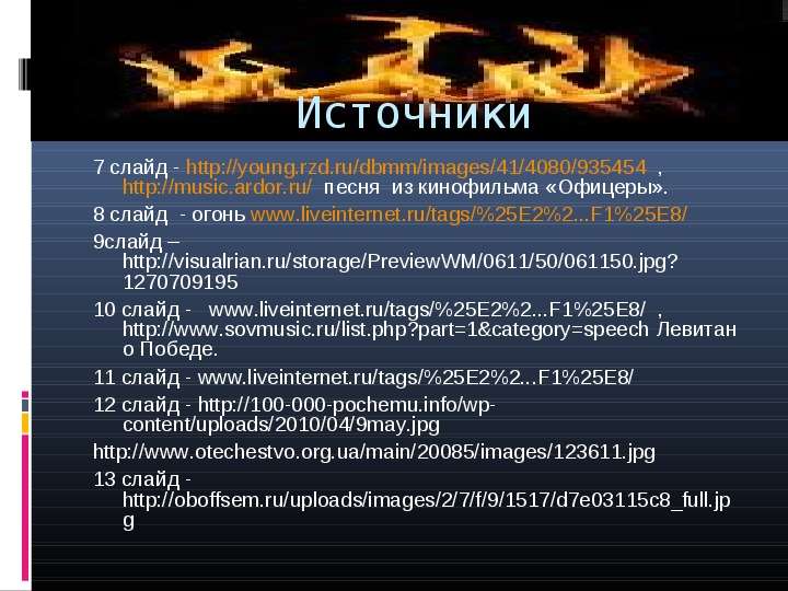 слайд - http young.rzd.ru