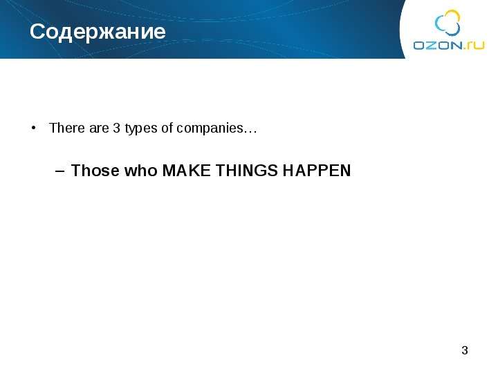 Содержание There are types of