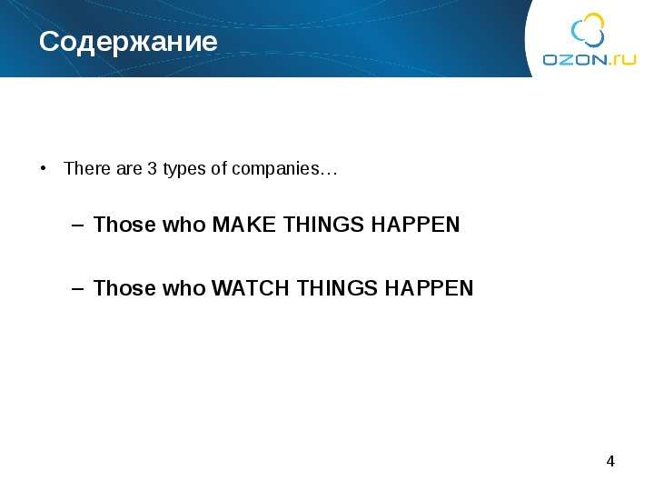 Содержание There are types of