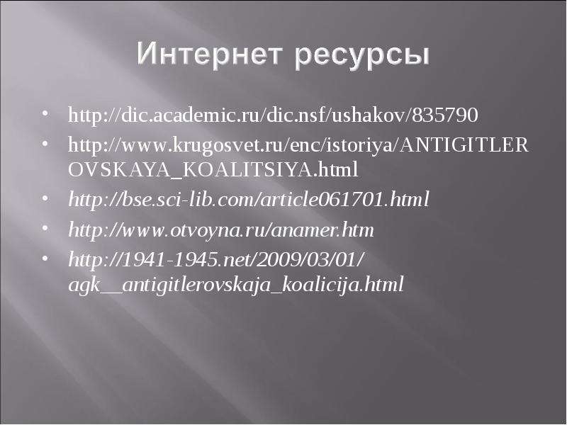 http dic.academic.ru dic.nsf