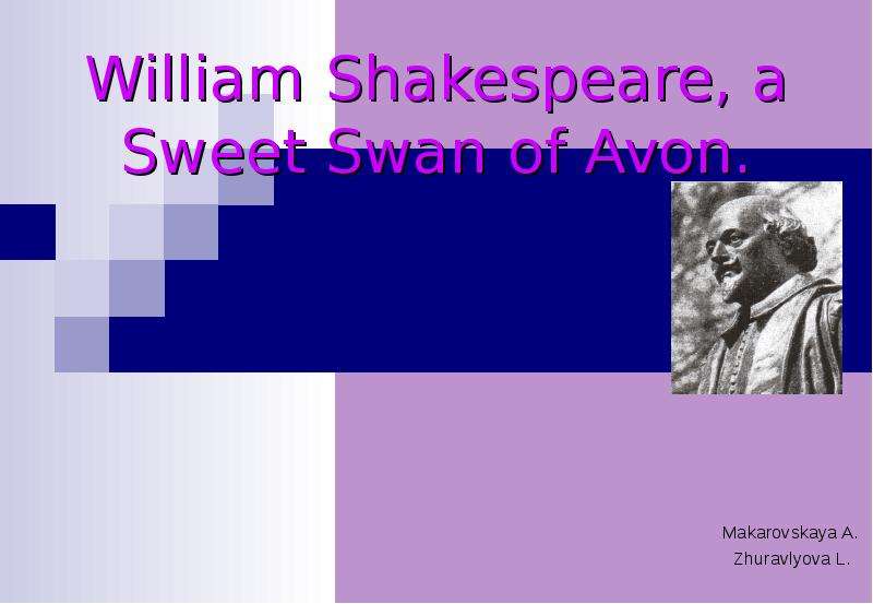 Презентация William Shakespeare, a Sweet Swan of Avon. Makarovskaya A. Zhuravlyova L.