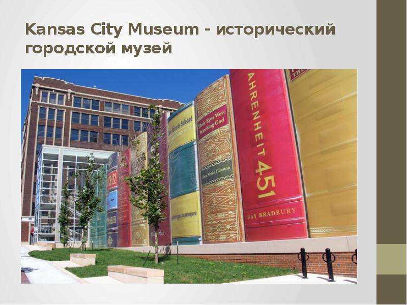 Kansas City Museum -