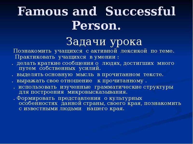 Famous and Successful Person.