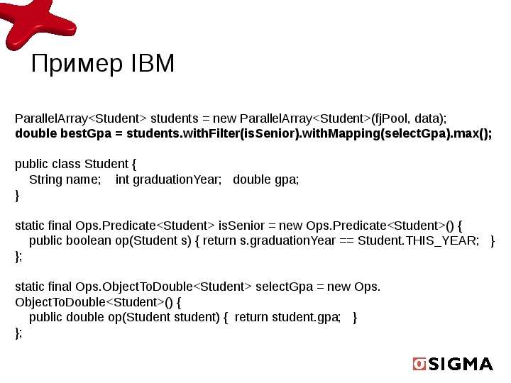 Пример IBM