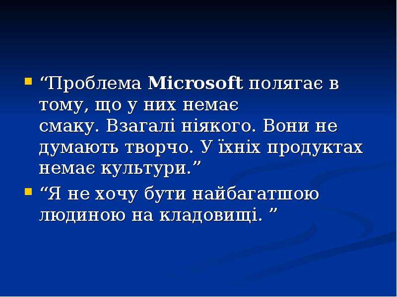 Проблема Microsoft поляга в